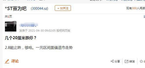 一字跌停！20分鐘灰飛煙滅，56333名股東被埋 計(jì)算機(jī)系統(tǒng)集成服務(wù)背后的雪崩真相