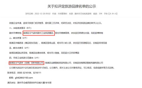 持續推進工旅建設，元氣森林安徽工廠獲評國家級旅游景區