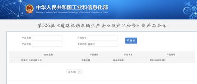 工信部官宣國產特斯拉，蔚來等造車新勢力面臨機遇與挑戰并存
