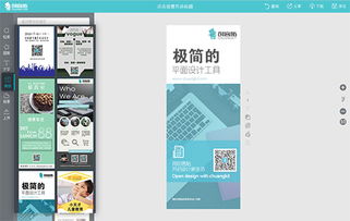 不用PS也能輕松制作易拉寶，領先建站CMS助力高效設計